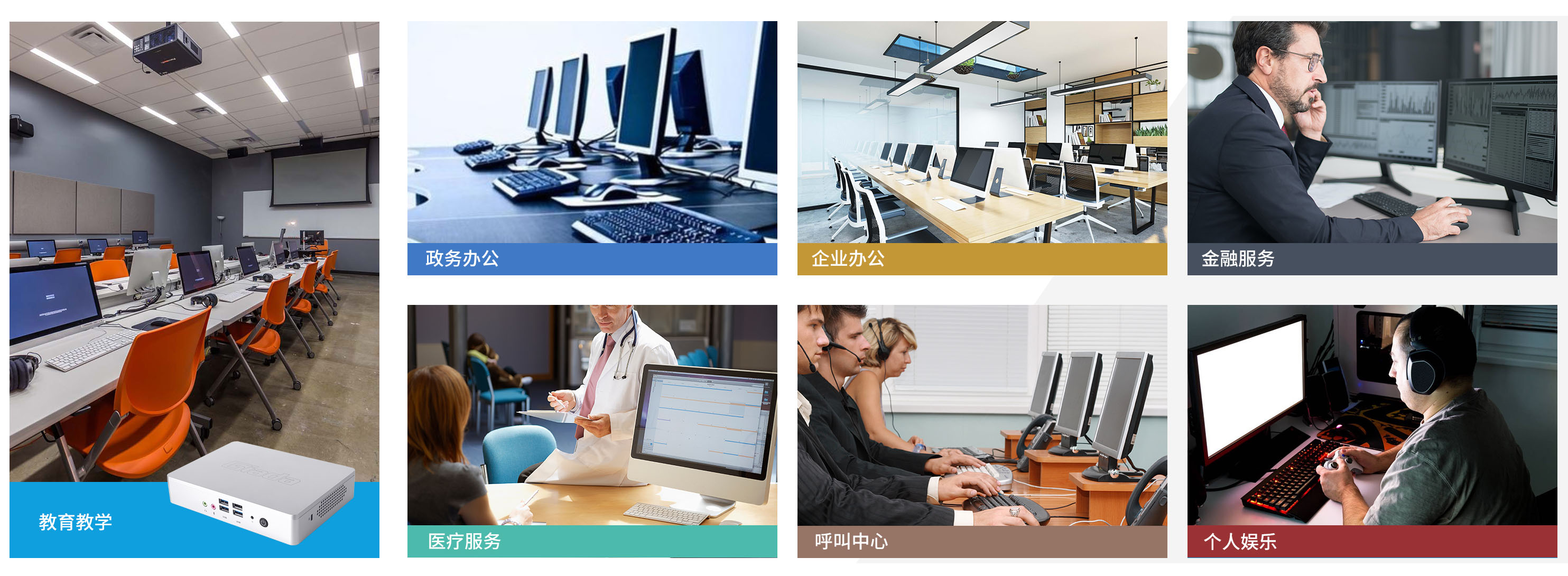 杰和科技云終端客戶機